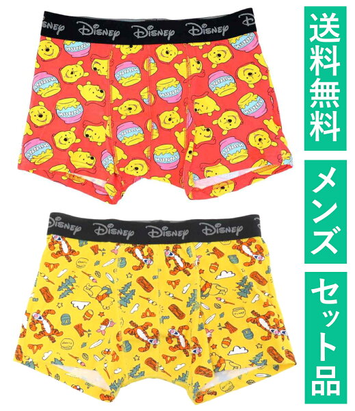 くまのプーさん メンズ ボクサーパンツ Mサイズ ２種セット ディズニー スモール・プラネット 【日本メーカー正規品】