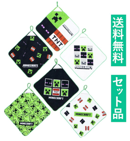 マインクラフト ループ付き ミニハンドタオル ６柄セット ニシオ 【日本メーカー正規品】