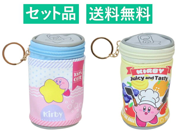 星のカービィ ミニ缶ポーチ（合皮） ２種セット 約10cm マリモクラフト 【日本メーカー正規品】