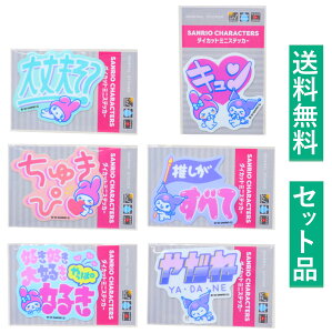 }CfB N~ _CJbg ~jXebJ[ 6Zbgij[g vHELEカҁEׂāEύDE₾ˁj 6cm [lXebJ[ TI