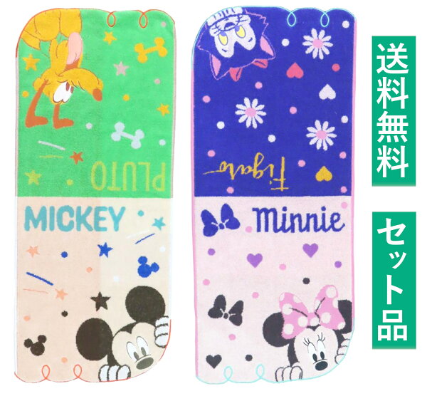 ディズニー フェイスタオル ２柄セット（ジャガード ミッキーマウス ひょっこりボーイ グリーン・ミニーマウス ひょっこりラブリー ブルー） 丸眞 【日本メーカー正規品】