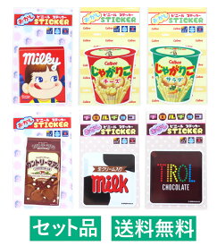お菓子パッケージ ダイカット ステッカー 6種セット（ミルキー・じゃがりこチーズ・じゃがりこサラダ・カントリーマアム・チロルチョコ ミルク・コーヒーヌガー） 約6cm ジェイズプランニング