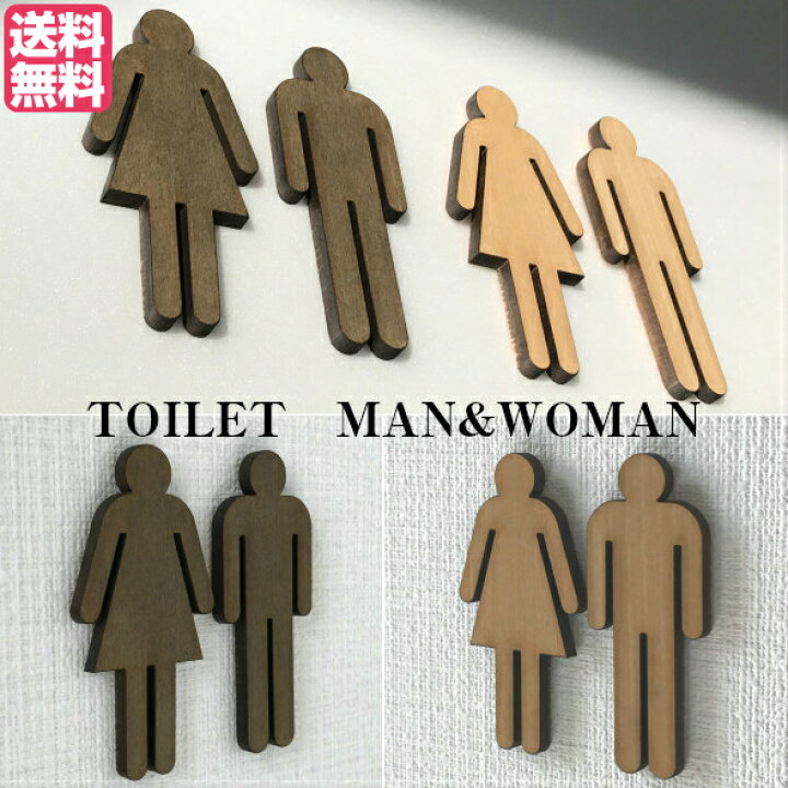 楽天市場 トイレプレート Man Woman トイレプレート おしゃれ 木製 トイレサイン ピクトサイン トイレマーク サインプレート トイレ ギフト プレゼント エバーフレッシュ