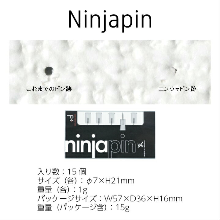 楽天市場 ニンジャピン 15本入り Ninjapin 画鋲押しピン プッシュピン ウォールシェルフ おしゃれ 賃貸 マンション アパート 事務所 ハイツ 新築 エバーフレッシュ