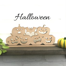 【 ハロウィン 】Halloween 木 木製 室内用 ギフト プレゼント オブジェ