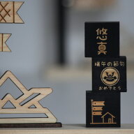 檜ブロック
