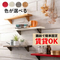 壁面収納 壁面ラック 壁掛け 3本セット 幅45cm×奥行き9cm ウォール シェルフ ラック 飾り棚 おしゃれ 取…