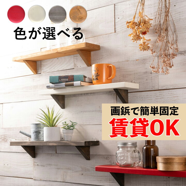 楽天市場】壁面ラック ウォールシェルフ 3本セット 壁掛け 飾り棚 壁面  