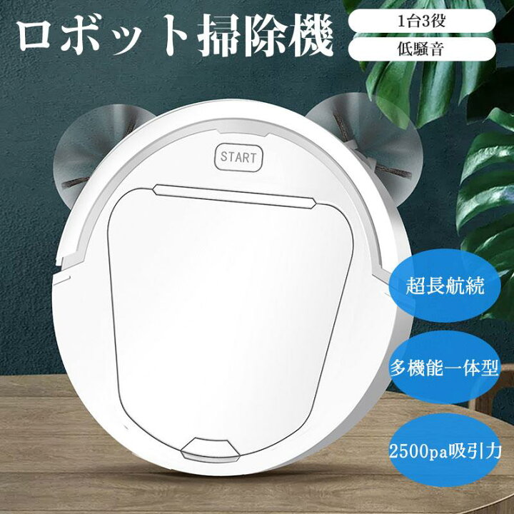 楽天市場】【2025年最新モデル 1年間保証】ロボット掃除機 拭き掃除 