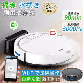 ロボット掃除機 水拭き両用 超薄型 省エネ 3000Pa 強力吸引 WiFi遠隔操作 静音 節電 落下防止 衝突防止 自動充電 お掃除ロボット 知能自動掃除 プレゼント