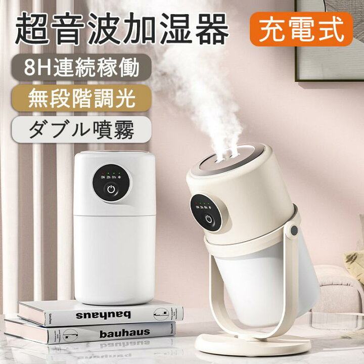 楽天市場】【2025新品☆1年保証】加湿器 大容量 卓上 超音波式 卓上 