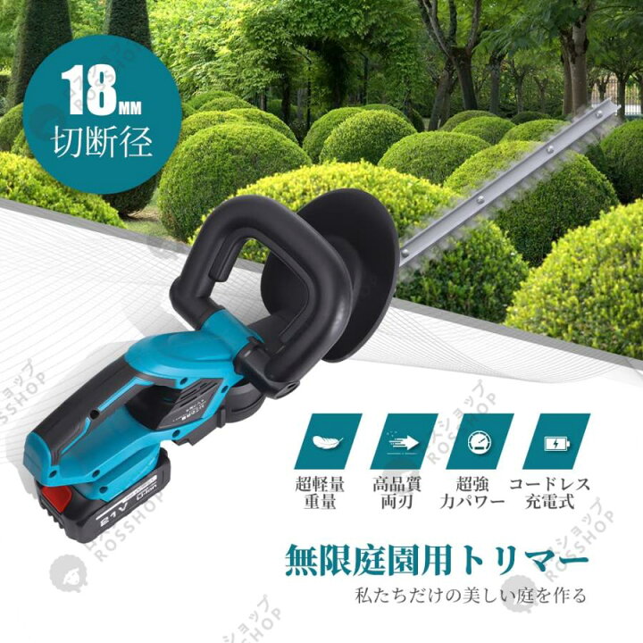 楽天市場】草刈機 充電式 芝刈機 電動 ヘッジトリマー マキタ 