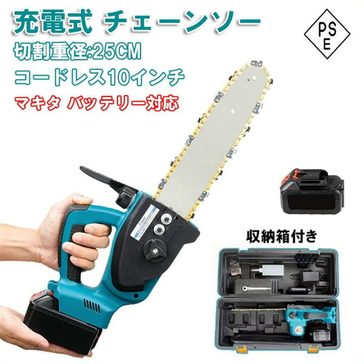 楽天市場】充電式チェーンソー 電動ノコギリ コードレス 12インチ 30cm 