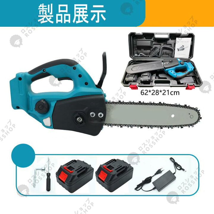 楽天市場】充電式チェーンソー 電動ノコギリ コードレス 12インチ 30cm 