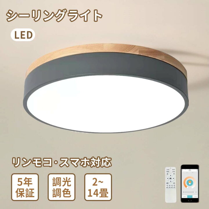 楽天市場】シーリングライト 6畳 8畳 10畳 12畳 14畳 LED 天井照明 