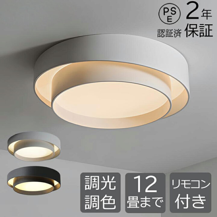 楽天市場】シーリングライト led 6畳 8畳 16畳 調光調色 おしゃれ 北欧 