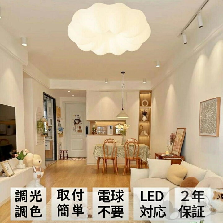 楽天市場】シーリングライト LED おしゃれ 北欧 洋室 調光調色 照明 