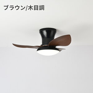 シーリングファンライト 調光調色 led 北欧 シーリングファン リビング dcモーター 小型 軽量 10畳 12畳 ファン固定 和室 電気照明器具 軽量 静音 リビング ダイニング LEDライト 脱衣所 寝室 居