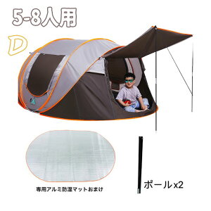 テント キャンプ ワンタッチ 軽量 ポップアップテント おしゃれ 4人用 8人用 遮光 ルクローズ コンパクト 遮熱 ファミリー アウトドア 室内 公園 ソロキャンプ 携帯 避難 防災用品