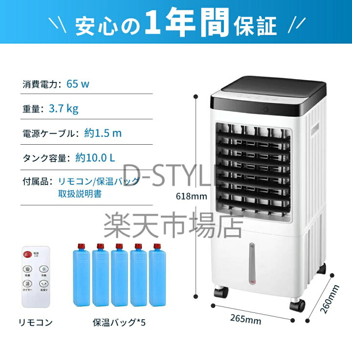 楽天市場】冷風機 強力 業務用 クーラー並みに涼しい冷風機 冷風扇 