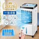 ＼20:00〜★1500円OFF★12,480円／冷風機 冷風扇風機 扇風機 冷風扇 クーラー並みに涼しい 冷風機 スポットクーラー 羽なし 小型 省エネ 強力 人気 3段階風量 保冷剤 自動首振り 空気清浄 キャスター付き リモコン付き 3モード DCモーター ペット用 リビング 業務用 家庭用