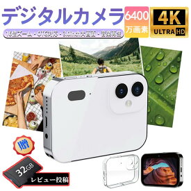 デジタルカメラ コンパクト 4K 6400万画素 16倍ズーム 小型 広角レンズ 望遠レンズ オートフォーカス OTG対応 タッチスクリーン 音楽プレーヤー 録音 修学旅行