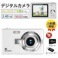 【32GB SDカード無料贈呈】デジカメ デジタルカメラ 4K 9600万画素 16倍ズーム 高画質 オートフォーカス …