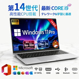 【3年保証★正規品】パソコン 新品 ノートパソコン Office付き ノートpc windows11搭載 第14世代CPU intel Core i3 i5 i7 i9 N95 N5095 14インチ 15.6型 IPS フルHD液晶 WiFi Bluetooth 高性能メモリ 16GB SSD 128GB~2TB 大容量 薄型 初期設定済 初心者向け 学生用 指紋認証