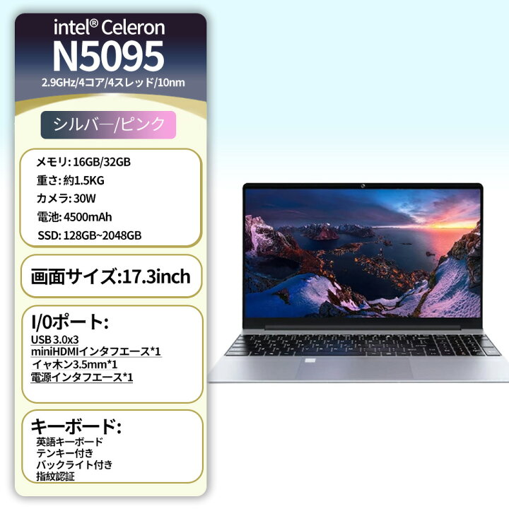 楽天市場】【三年保証】ノートパソコン ノートPC 新品 Windows11 最大 