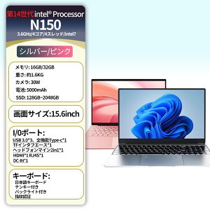 yONۏ؁zm[gp\R officet Vi p\R windows11 14CPU Intel N150 15.6^ m[gPC wF tHDt ݒ SSD 2TB  32GB {L[{[ht eL[t 