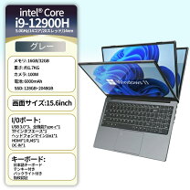 楽天市場】ノートパソコン 新品（CPU製品名Intel Core i9）の通販