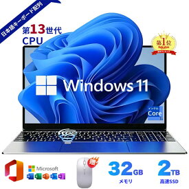 【三年保証】ノートパソコン office付き 新品 パソコン windows11搭載 第14世代CPU Intel N95/N5095 corei3 i5 i7 i9 14/15.6型 ノートPC 指紋認証 フルHD液晶 初期設定済 SSD 2TB メモリ 32GB 日本語キーボード付き テンキー付き 大画面 軽量 小型 初心者向け PSE認証済