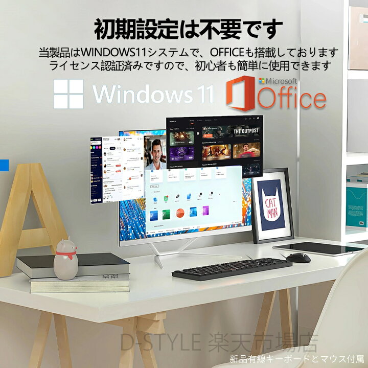 楽天市場】新品 デスクトップパソコン 一体型pc 21/23型 フルHD液晶一 