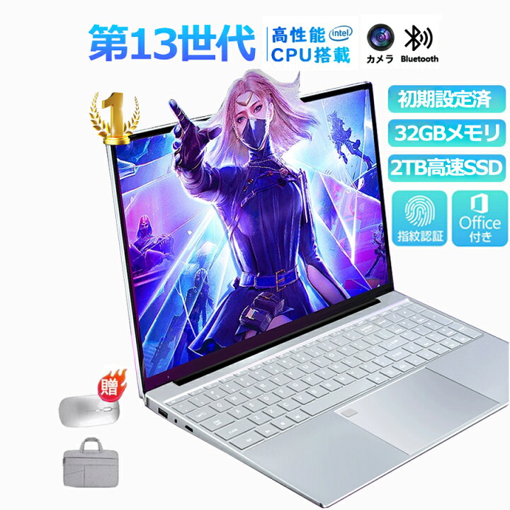 楽天市場】【2026新品☆3年保証】パソコン ノートパソコン 第13世代 