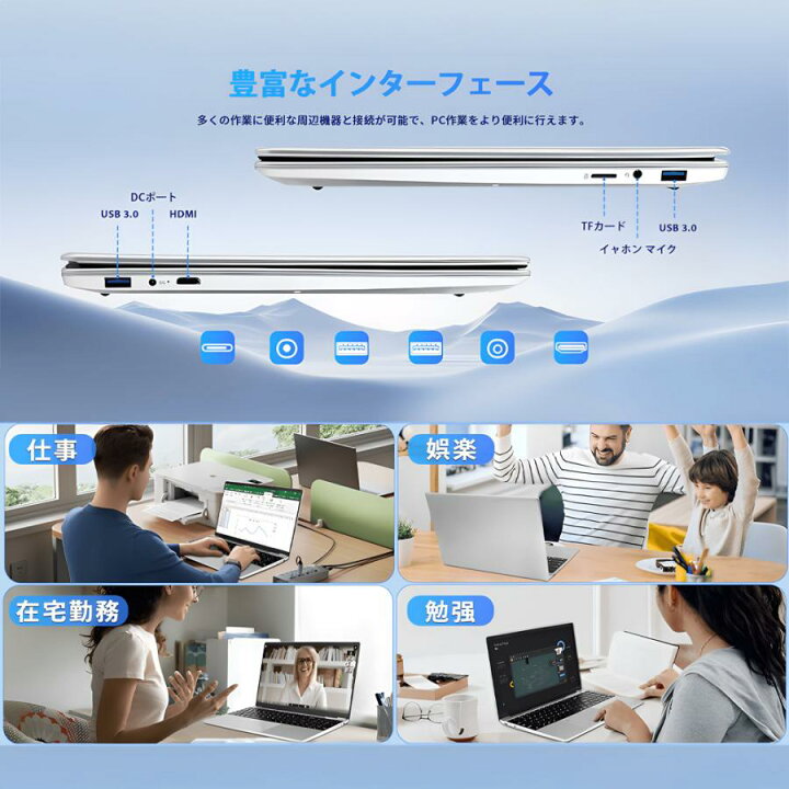 パソコン 新品 Office 初心者向け Windows11 初期設定済 テンキー付き zoom 14 15.6 17インチ 型 第13世代CPU intel Core i7 i5 i3 i9 N3350 メモリ6~32GB SSD128~2048GB WEBカメラ 大容量 テレワーク応援 在宅勤務
