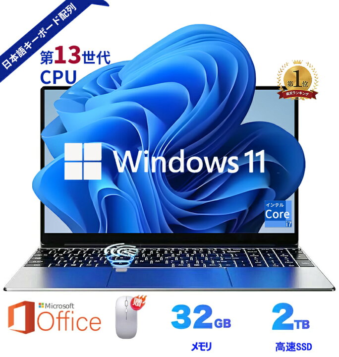 楽天市場】【三年保証】ノートパソコン 新品 windows11 14/15.6インチ 
