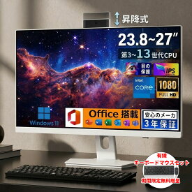 ★当日限定10%割引！★一体型pc タッチパネル[オールインワン] All-in-One デスクトップパソコン 一体型pc 21/23型 フルHD液晶一体型 インテル Core 7 Windows11PRO Office付き 一体型パソコン メモリー16GB SSD 2TB PSE認証済
