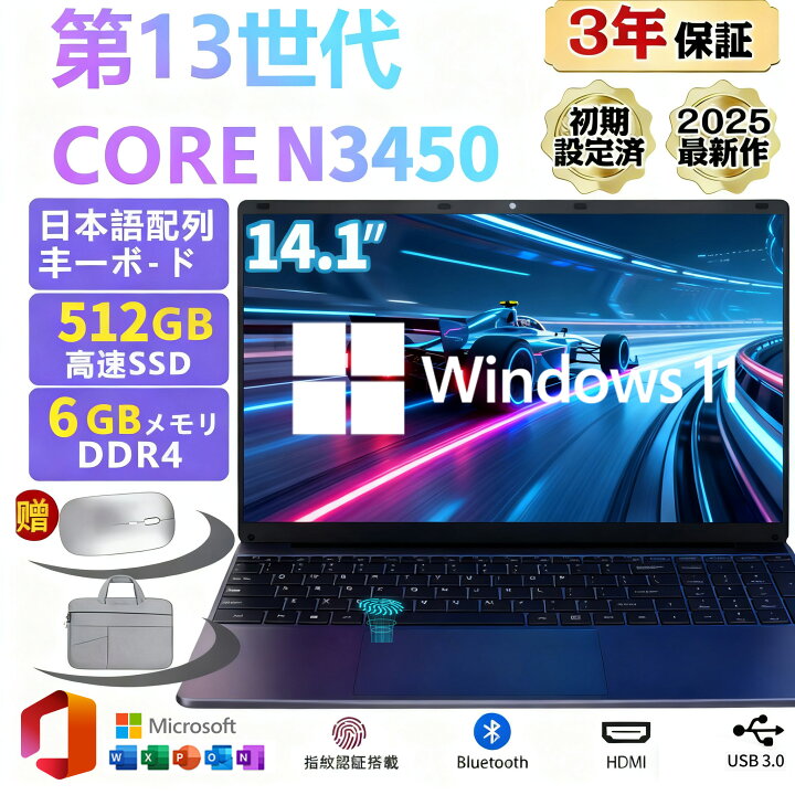楽天市場】＼オフィス・学習に最適／【三年保証】パソコン ノート 
