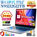 【2026第13世代CPU人気新品★3年保証】パソコン ノートパソコン 新品 第13世代CPU intel Core N95 windows11 5.6/インチ 型 HDワイド液晶 ノートpc WEBカメラ メモリ32GB SSD2TB 大容量 大画面 初心者向け 初期設定済み 指紋認証 オンライン学習 軽量