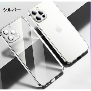 iphone15 ケース クリア 耐衝撃 iphone15 pro ケース レンズ保護 かっこいい 透明 アイホン アイフォン ケース 男性 女性 ペア カップル カバー TPU スマホケース レンズ カメラ保護 カメラガード 敬