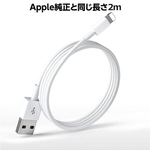 y2m܂őIziPhone[d  iPhone [dP[u iPhone R[h iPhone [d CgjOP[u ACz[d iPhone P[u }[d CgjO iphone14 0.5m 1m 2m USBP[u X}z 