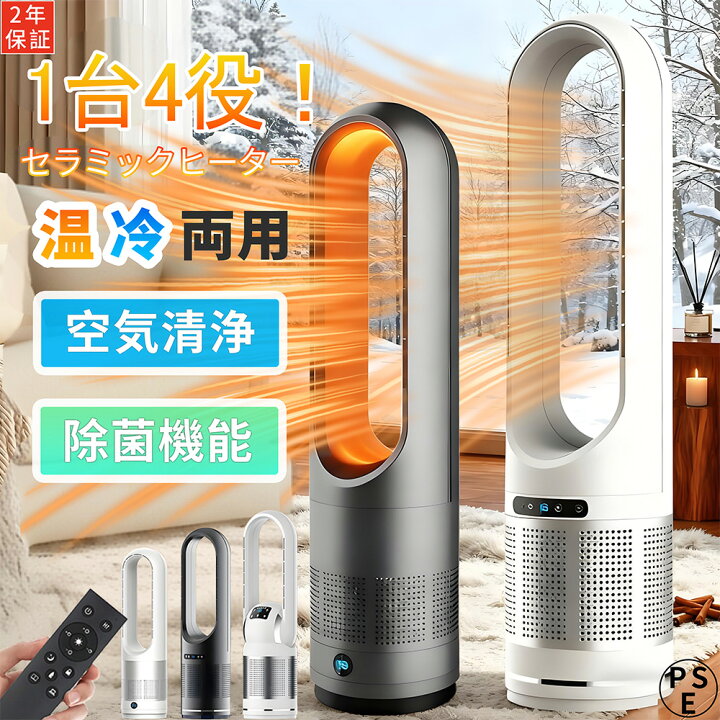 楽天市場】【冬新定番】セラミックヒーター ヒーター 電気ファン 