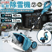 楽天市場】マキタ 草刈機（除雪機｜除雪用品）：ガーデニング・農業<花 