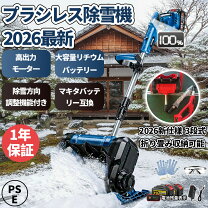 楽天市場】ゆっきぃ ヤマハ yu240 除雪機の通販