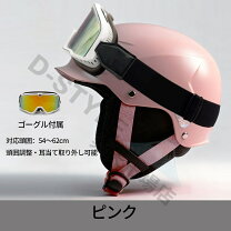楽天市場】スキー ヘルメット（カラーピンク）（スポーツ・アウトドア 