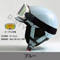 楽天市場】スキー ヘルメット（カラーブルー）（スポーツ・アウトドア 