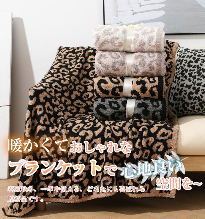 楽天市場】ブランケット ひざ掛け 毛布 タオルケット 厚手 おしゃれ  