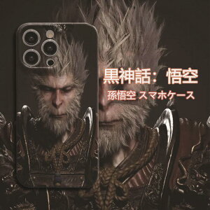 黒神話:悟空 孫悟空 スマホケース Black Myth-Wukong ミニチュア 斉天大聖 如意金箍棒 魑 魅 魍 ミニチュア 全面保護 iphone12/13/1415 pro/promax
