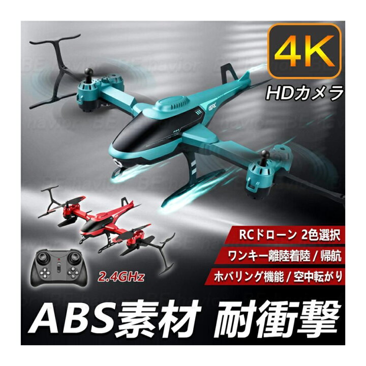 楽天市場】【2025年最新モデル 1年間保証】ラジコン ラジコン 