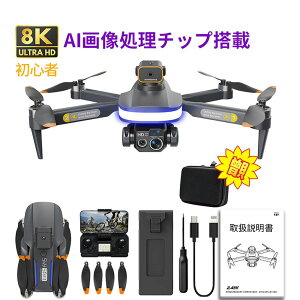 h[ Jt Ƌsv 8K lJ AI`bv 掿 HD q O GPS ^ 100gȉ FPV xێ 2024 v[g NX}X  Be S  K@ [P[X